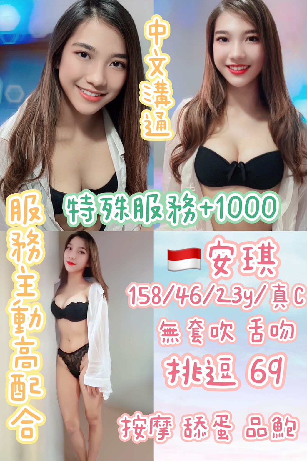 彰投 倩柔 樓鳳36D